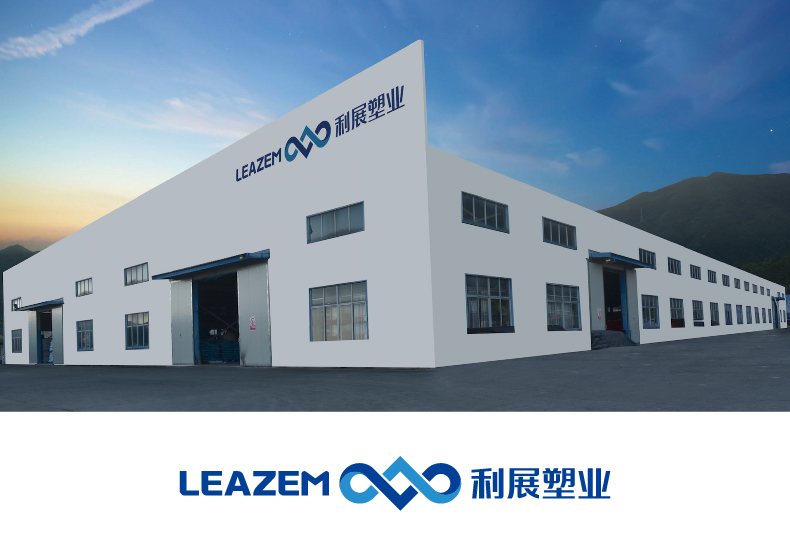 福建利展塑業(yè)-品牌設(shè)計(jì)